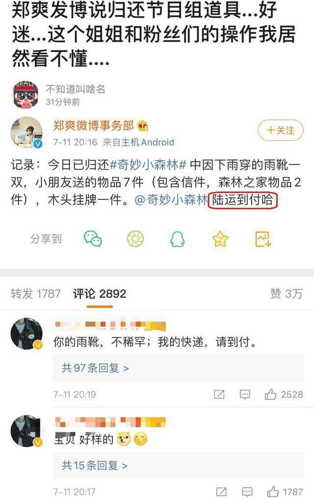  许魏洲|吴亦凡搭档郑爽录制综艺，会像许魏洲、张新成一样被郑爽“撩”吗