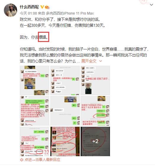 女友|TES夺冠当天就出事，RW被爆猛料，女友实锤Haro劈腿！