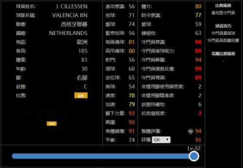  实况足球|【精选】下周兑换或是强队！实况足球俄罗斯＆荷兰＆英格兰精选球员纸面简析！
