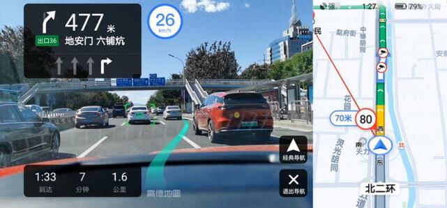 VS|手机AR实景导航哪家强？高德VS搜狗实测