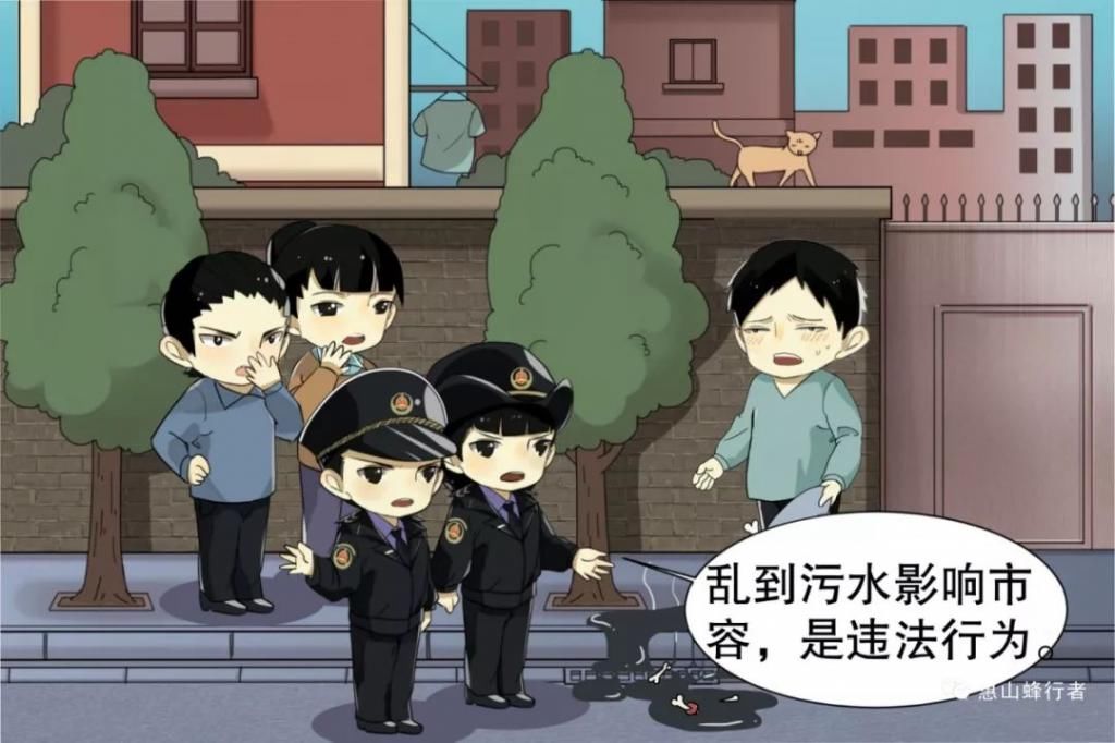 随地吐痰|【“漫”说文明】让我们一起向不文明行为说“no”