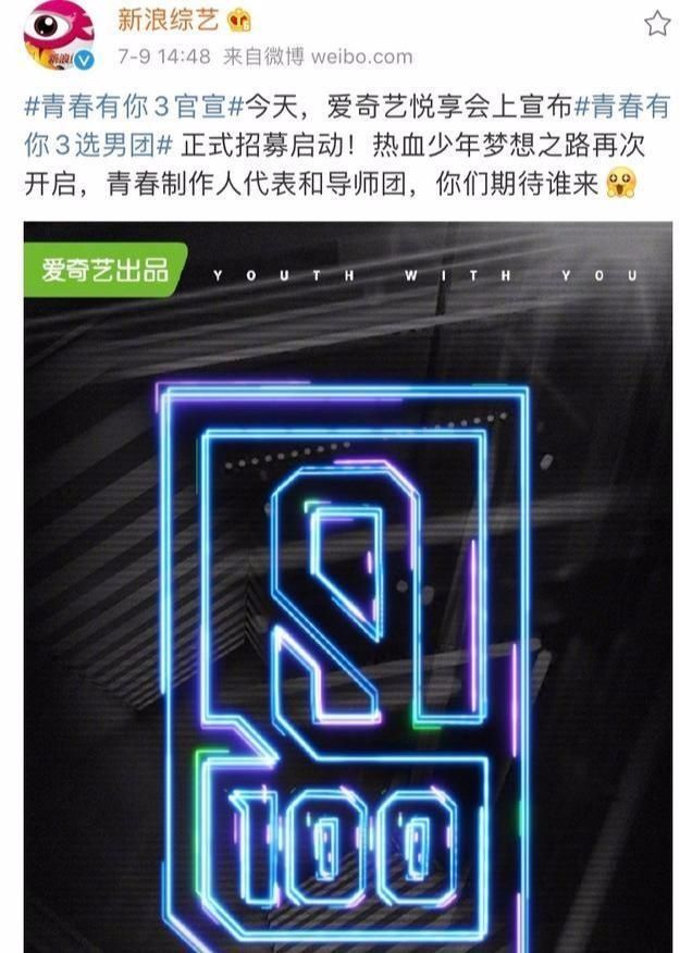 喜欢选秀|四档选秀又来了,全网300秀粉:我是真的搞不动了