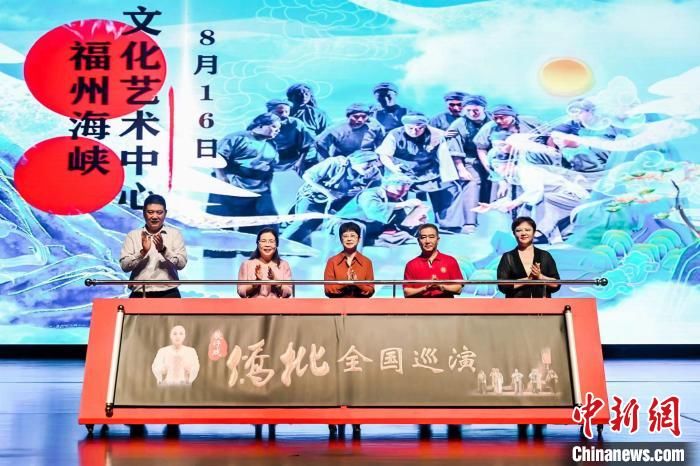 歌仔戏《侨批》福州开启巡演 讲述华侨华人下南洋故事