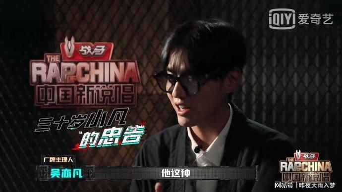  吴亦凡|《中国新说唱2020》大型“回锅肉”现场，吴亦凡感叹又变帅了！