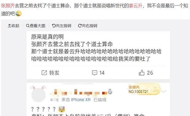  姜云升|赢了黄子韬六次，还DISS过GAI，《说唱新世代》姜云升什么来头？