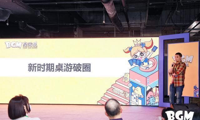 观众|写在2020BGM桌游展结束后