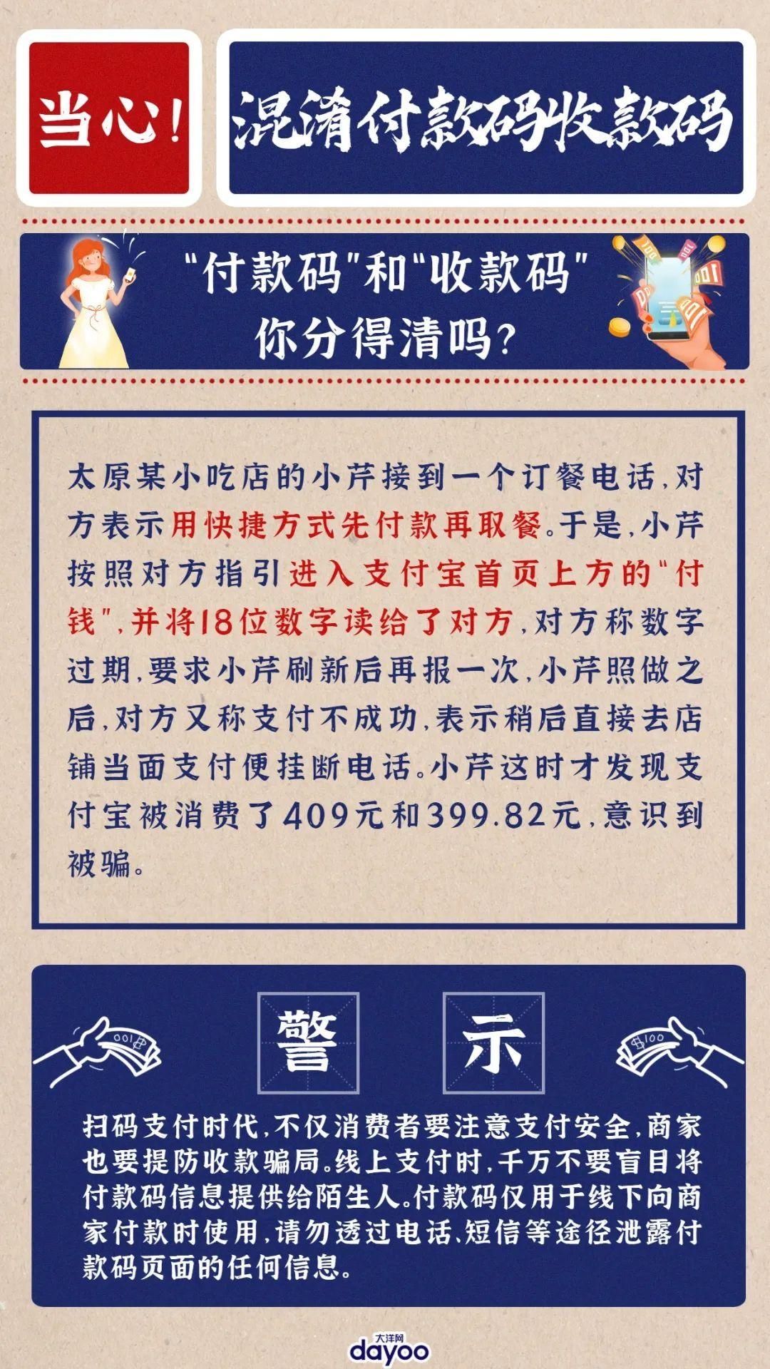 套路|诈骗如戏,全靠演技!认清这些网络诈骗套路,别上当!