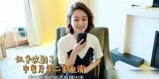  邀请|周冬雨邀请赵丽颖到第一季《中餐厅》，谁注意到了赵丽颖怎么说？