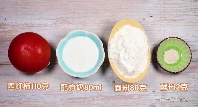  西红柿|适合9个月宝宝吃的辅食小零食！简单又好做，宝宝超爱吃！长高个