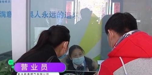 燃气公司|男子去充值天然气，却被柜台忽悠买了保险，柜台：没强制