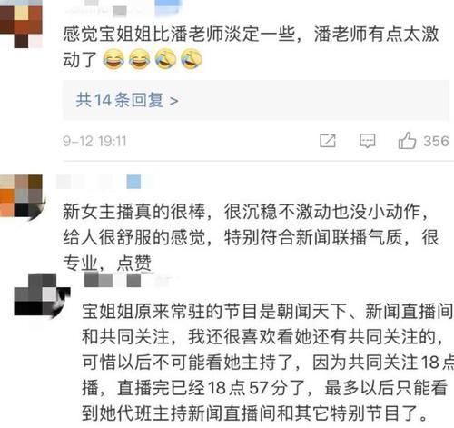  海霞|又上新了！《新闻联播》迎来新人女主播，表现得体丝毫不输海霞