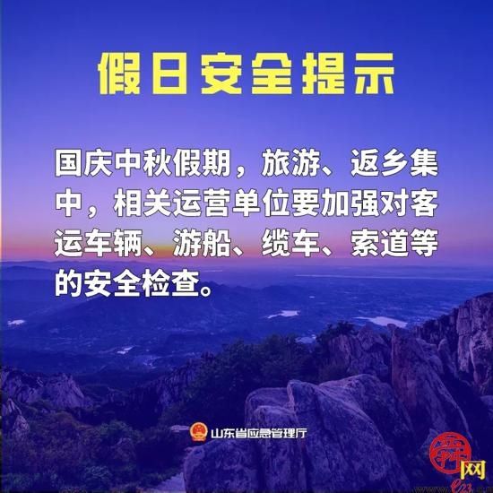  转发给|@所有人，这份安全提示，很重要！快转发给你关心的人吧！