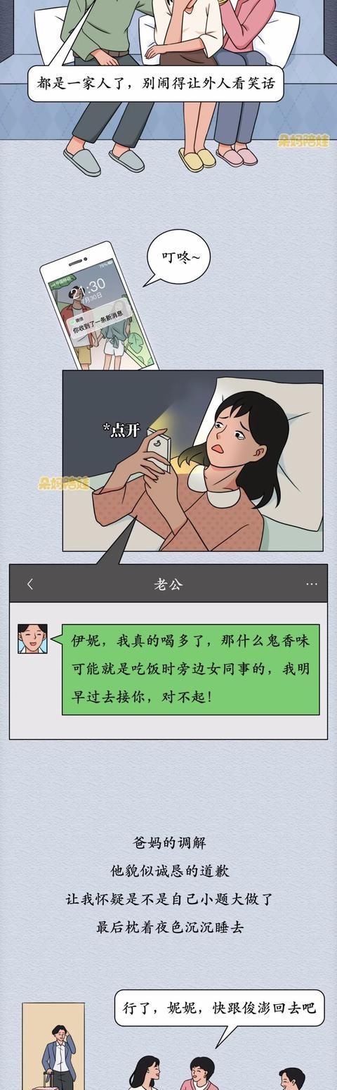 丈夫|“结婚第3年，我报警抓了丈夫”：再原谅你，我就是犯罪
