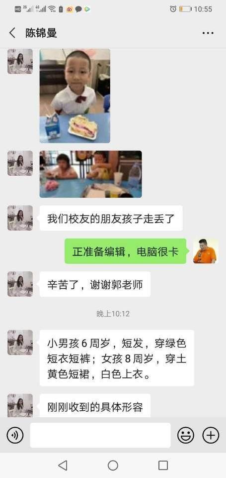  众人|邻家小姐弟张圣依和杨永正，深夜未归牵动众人心