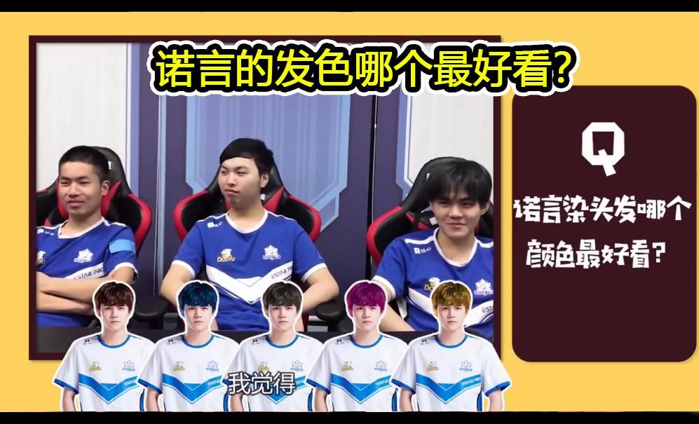  队内|eStar专访，王天龙透露队内隐形富豪另有其人，花海被诺言当场嘲笑