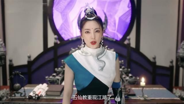  实力|浪姐人气王张雨绮，摇身一变《新笑傲江湖》五仙教教主实力招人