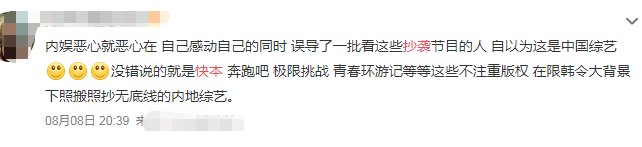  韩国|韩综被指抄袭《浪姐》！粉丝却倒打一耙骂后者，双标行为惹众怒