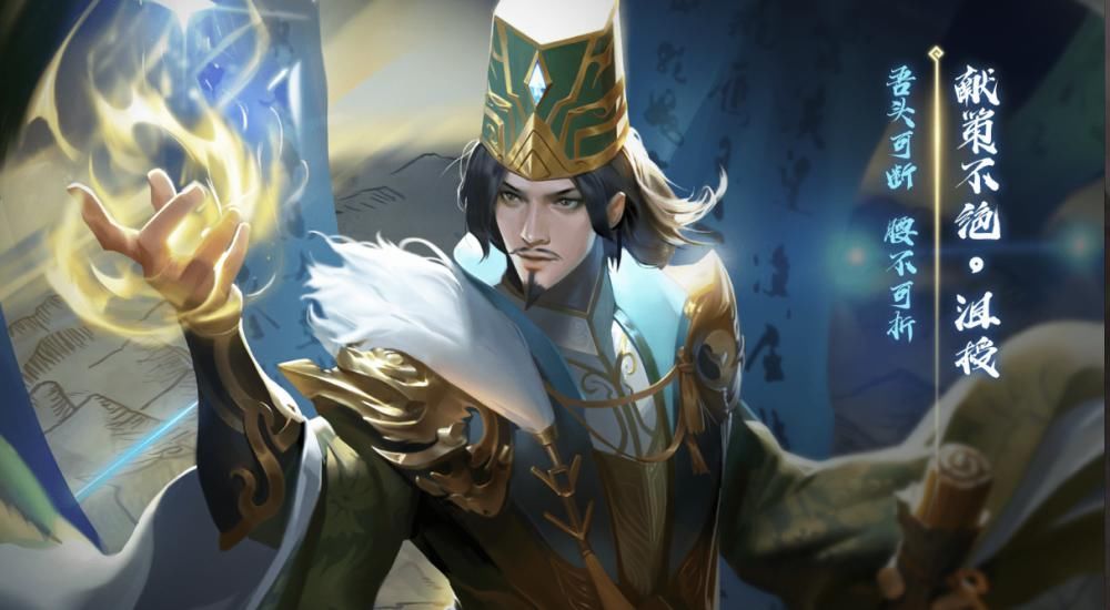 阵亡|三国杀：群雄逐鹿&沮授（皮肤&台词）