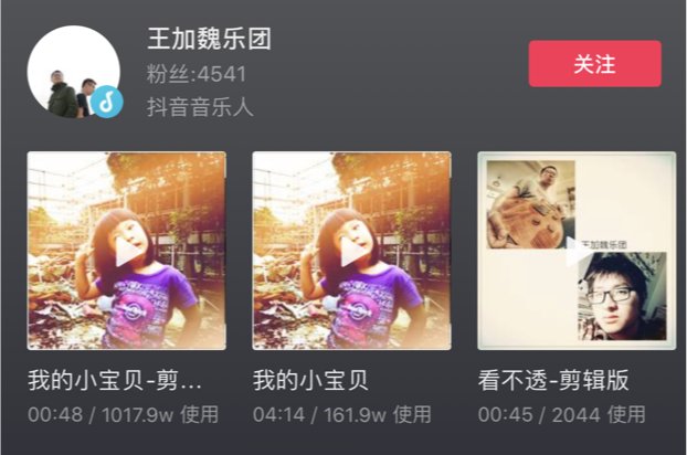 乐队|音乐养不活音乐人,那短视频呢?