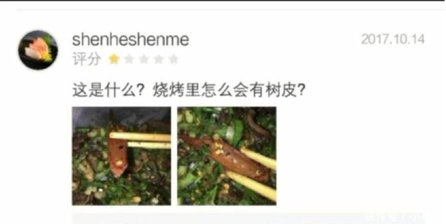 桂皮|点外卖把桂皮当树皮, 老板: 没文化, 这个锅我不背