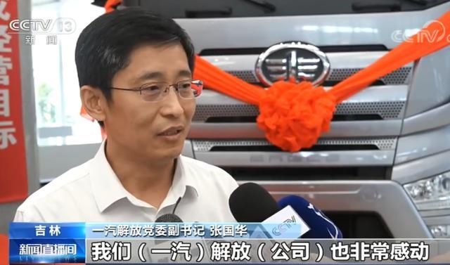 司机|司机冒死开走货车后续:他获赠新车!他要捐出首单运费