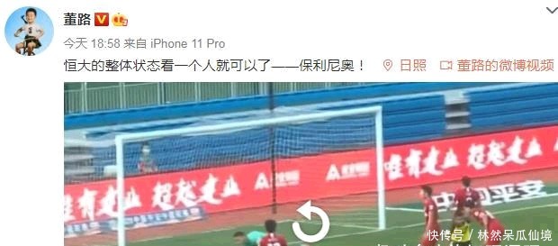 卡纳瓦罗|惨败后,建业主帅送了恒大11个字,听听董路 徐江 卡纳瓦罗怎么说