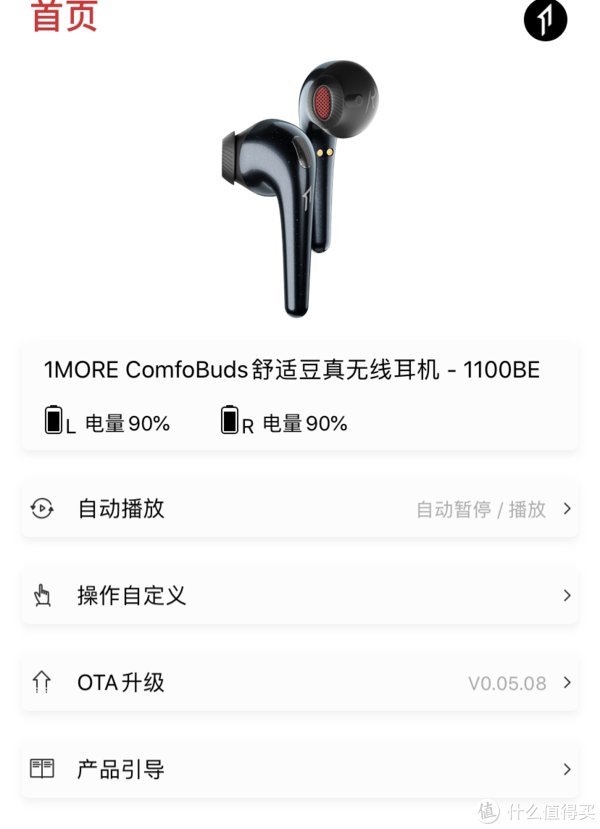  手感|这手感啧啧 低价TWS颜王 1MORE ComfoBuds深锐观察