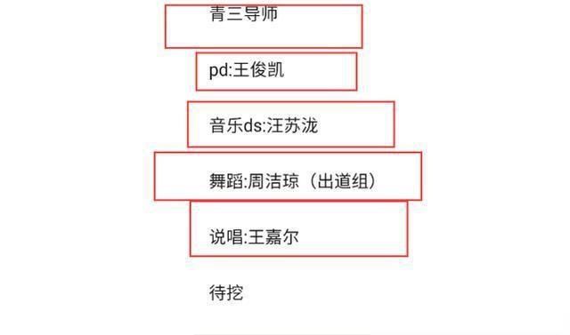  变动|再生变动？《青3》曝全新导师阵容，发起人被吐槽：“不够格”