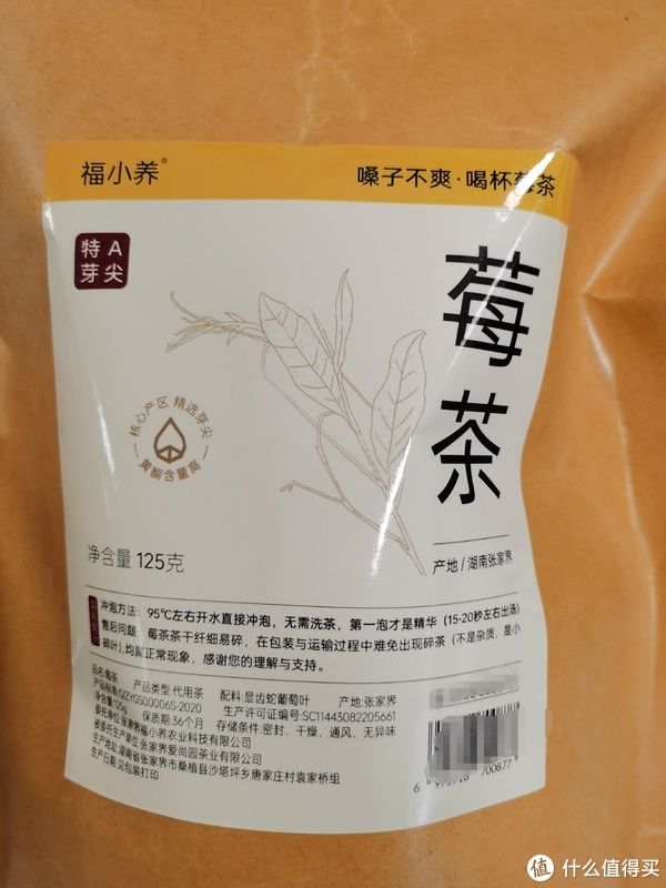 养生茶莓茶排名(聊聊买的另一种养生茶，莓茶)