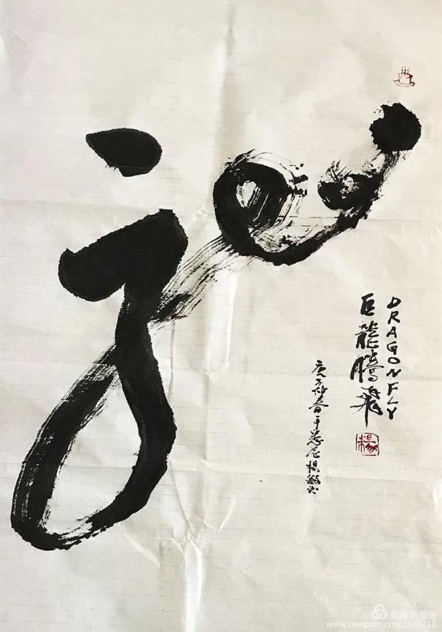  中国|《魅力张扬的艺术》澳洲中国文化艺术研究院网上微展《三》