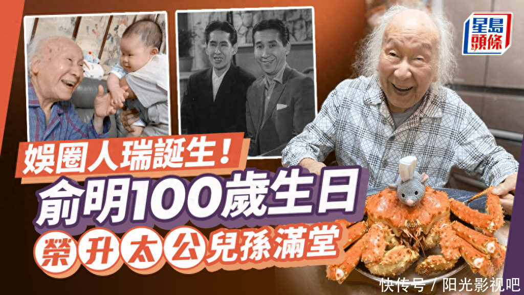 香港一代笑匠迎100岁生日！本尊亲回25字赠网友，四代同堂气色佳