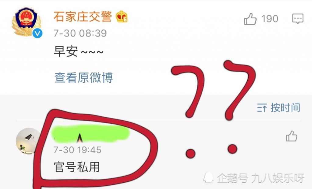  评论|肖战再次被官博点名，另一官博前来评论，却被盯上了