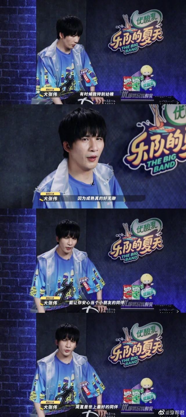  综艺|大张伟的“反鸡汤”课程，哪里有得卖？马上给我来一个“疗程”好吗！