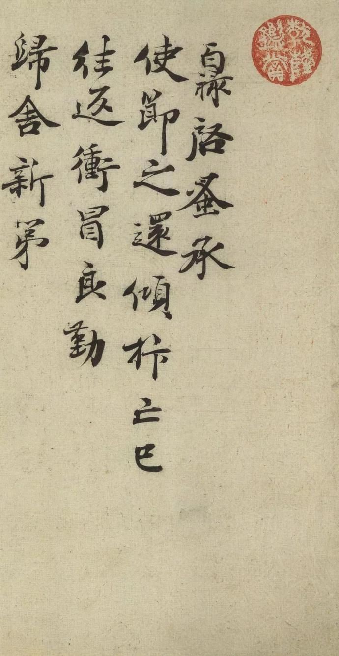  选辑|高清｜台北故宫藏宋元墨迹选辑