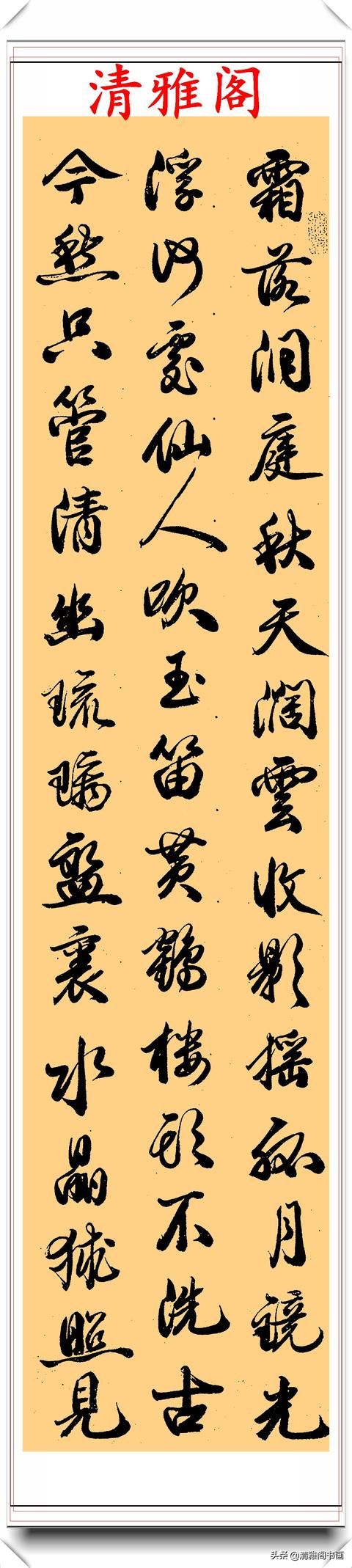  点画线条|清代书法大师龙启瑞，行书《全明诗节选》欣赏，笔法遒劲结体秀丽