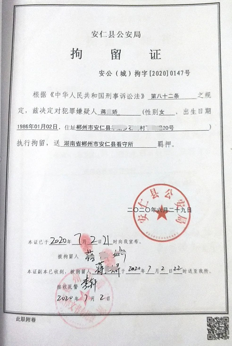  店长蒋某娇|凌晨两点，这群年轻男女在音乐烧烤吧里聚众吸毒，女店长看见后悄悄关了店里大灯，还让服务员锁住大门