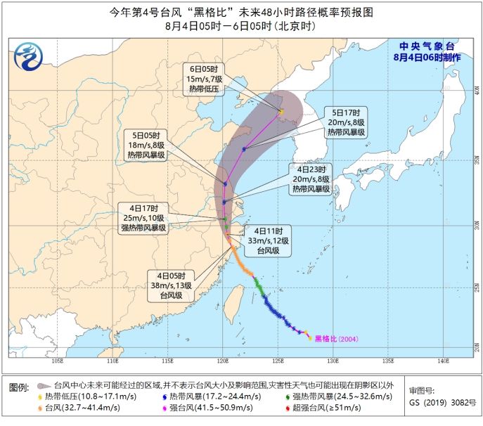 黑格|台风“黑格比”来袭，这些列车、航班停运，部分高速口关闭