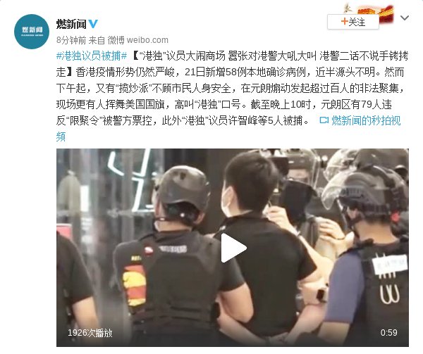 大吼大叫|“港独”议员对港警大吼大叫 港警二话不说手铐拷走