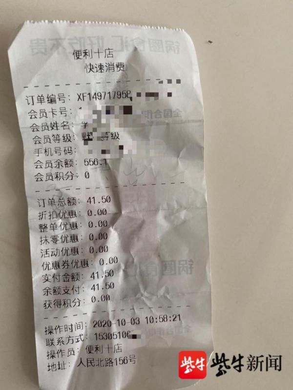 卡里|蹊跷！消费完后卡里的钱却有增无减，竟是收银员“做手脚”