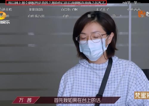  公正|五公正片播放万茜骨折，谁注意弹幕说啥了？果真医学奇迹！