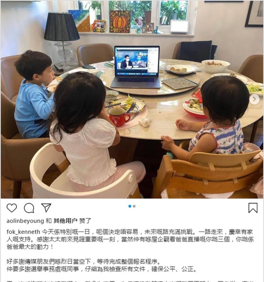  紧扣|三萌娃围餐桌看爸爸直播，郭晶晶助阵霍启刚参选，十指紧扣超恩爱