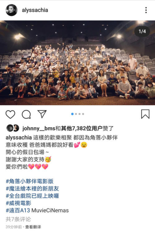  电影|贾静雯等众明星家庭包场看电影，霍建华独自现身未带妻女显落寞