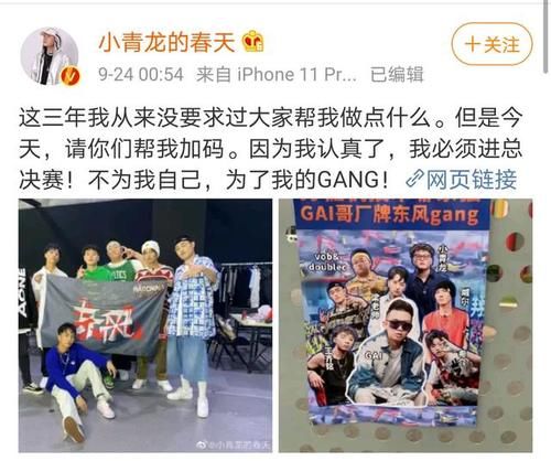  淘汰|新说唱：九强来袭！最后一位女Rapper遭淘汰，GAI请求复活小青龙