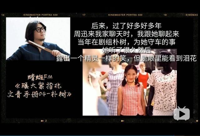  那年|周迅和滚圈，那年夏天