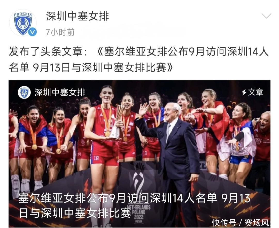 中国女排好消息！奥运资格赛最强劲敌暴露名单，还与深圳女排合练