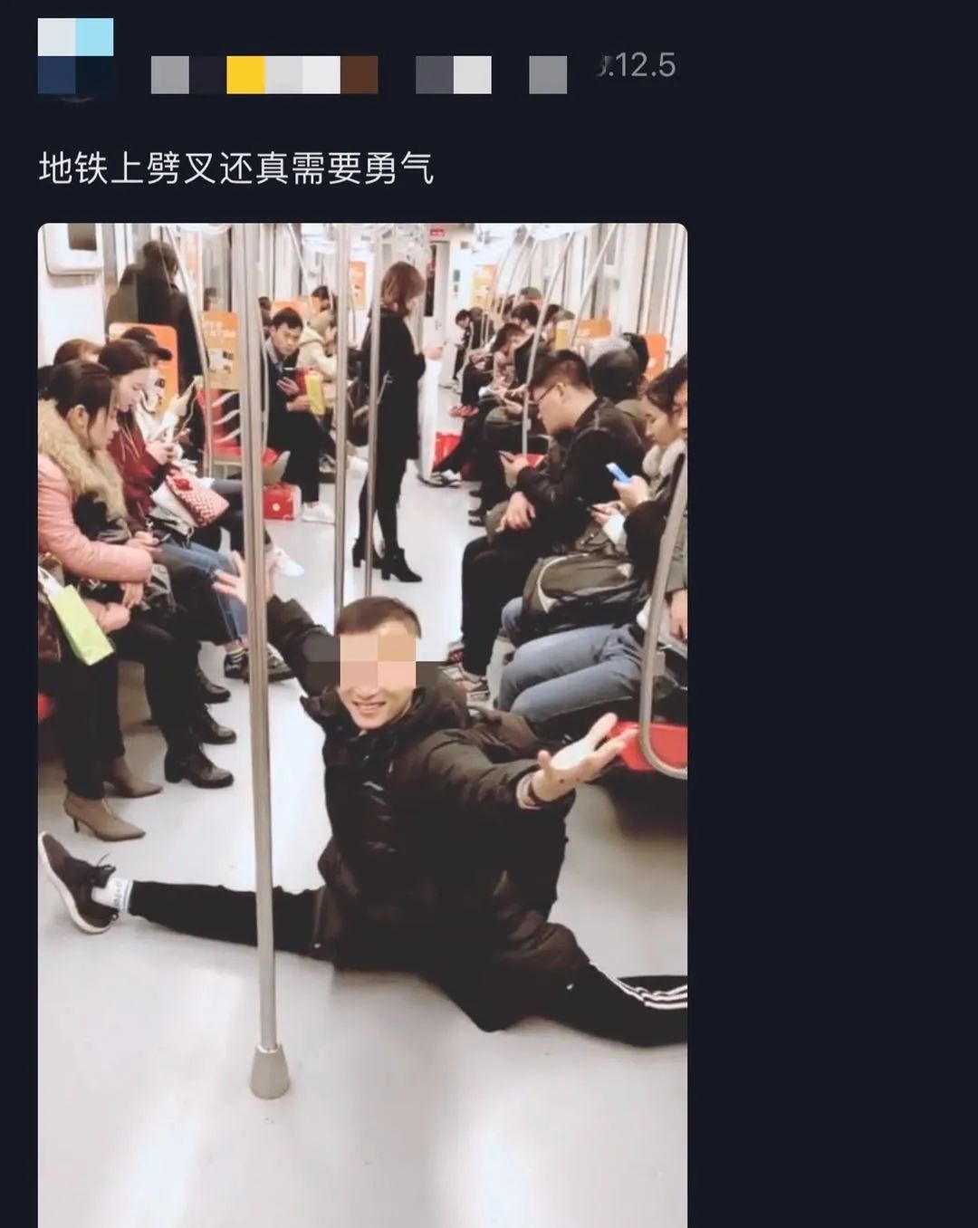 流量|95后地铁里劈叉赚流量？警方出手了！还不止一例……