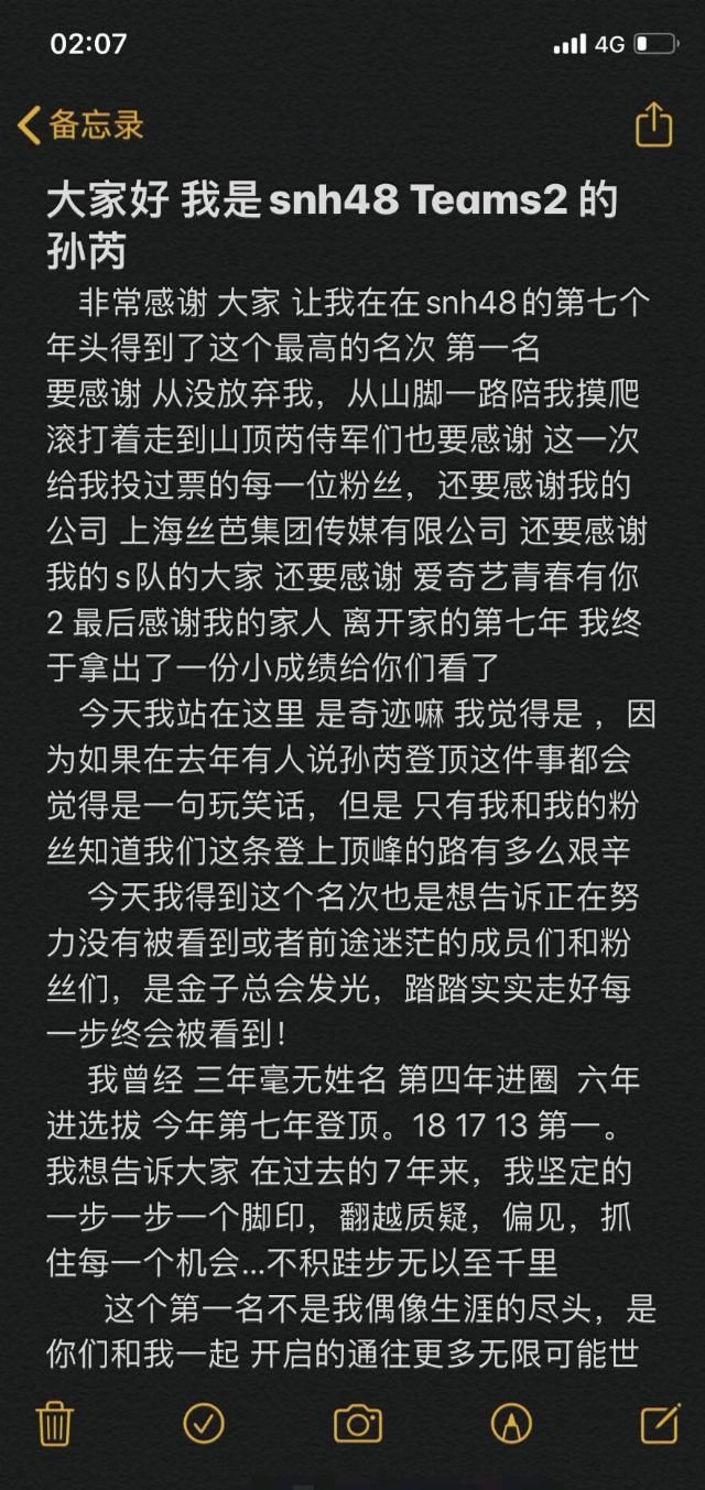  祝贺|SNH48总决赛孙芮勇夺第一，虞书欣赵小棠深夜祝贺，不愧是好姐妹！
