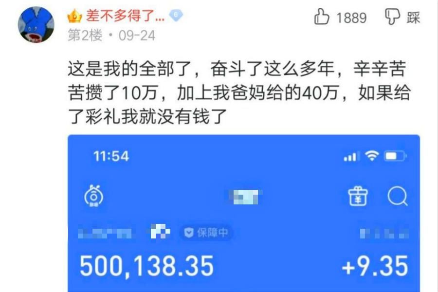 破防|“哥,咱家有钱了”,妹妹的一句话,让全网男生破防