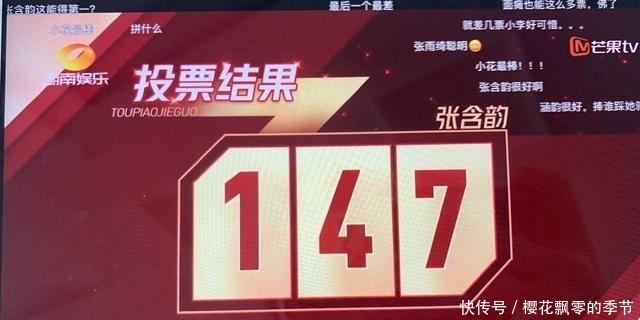 张含韵|《浪姐》张含韵第一:“超女”成最大赢家,李斯丹妮站稳出道位