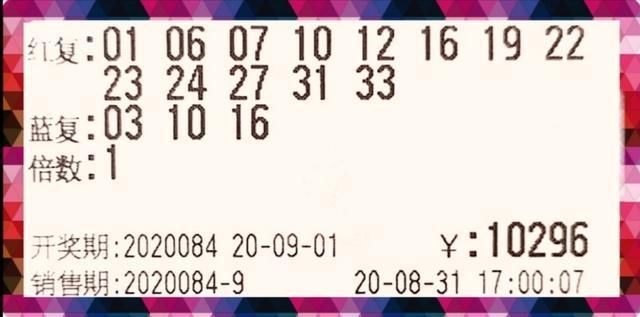 提前|20084期双色球13张大复式票提前晒，其中6张万元大票